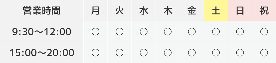 営業日カレンダー