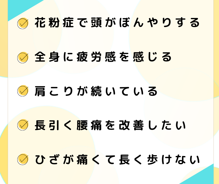 あなたのお悩み解決します