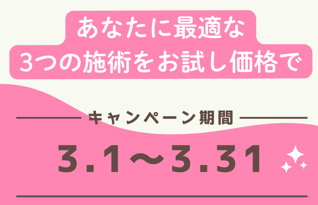 キャンペーン期間