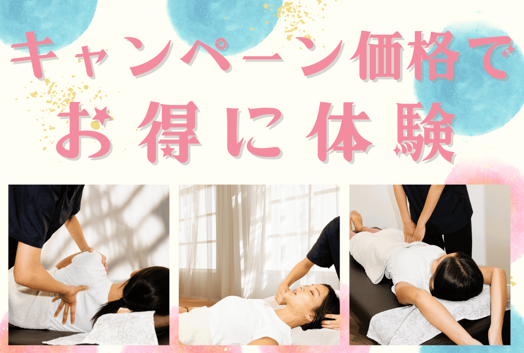 3月キャンペーン