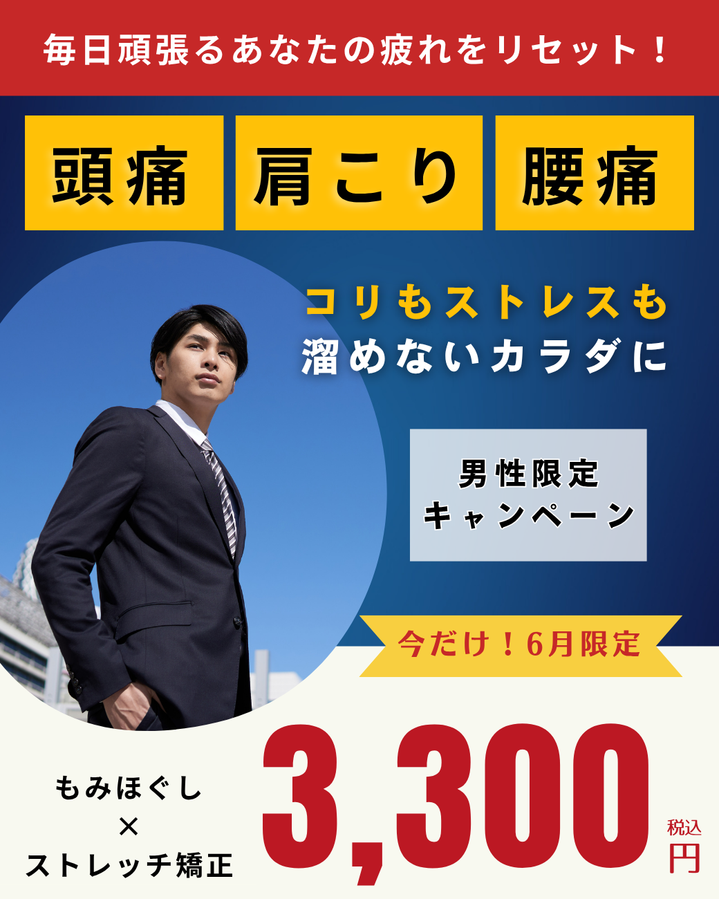 6月キャンペーン
