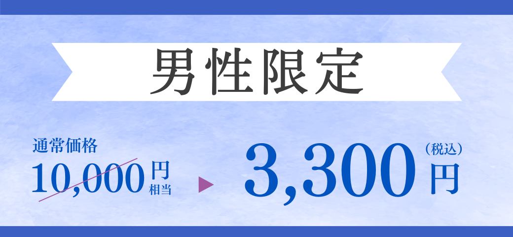 価格
