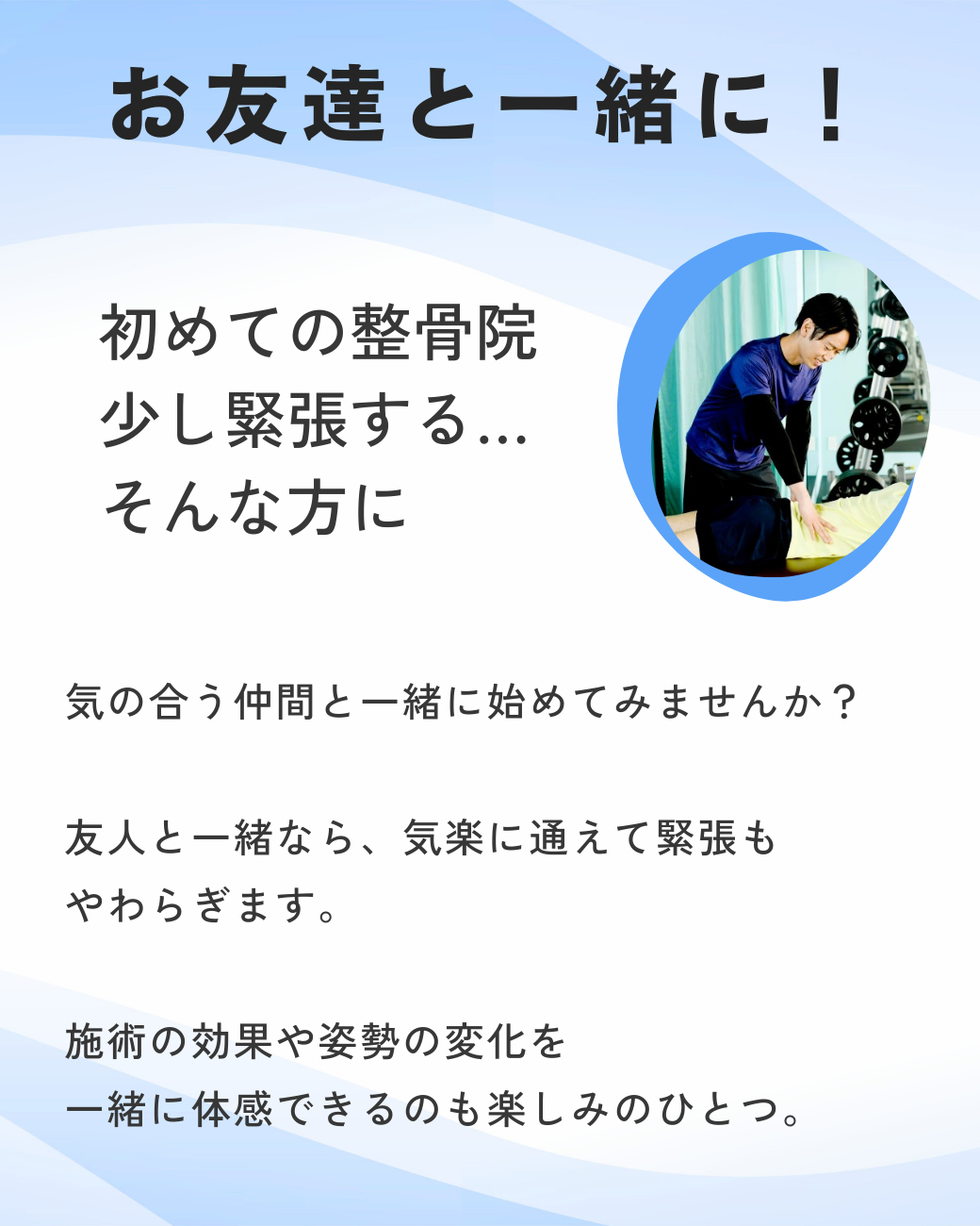 お友達と一緒に