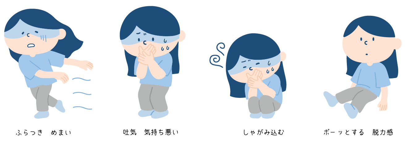 施術の様子