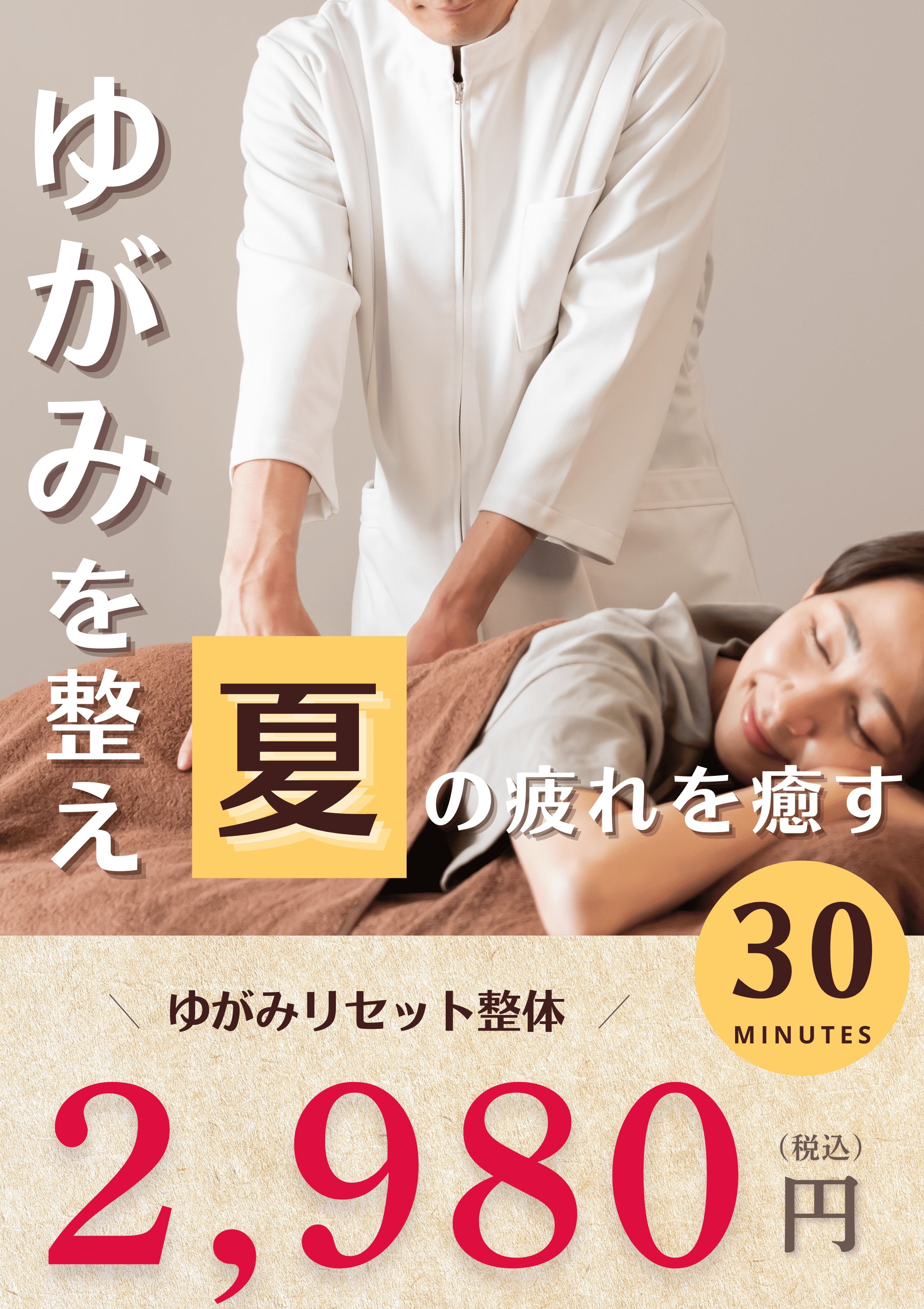 9月キャンペーン