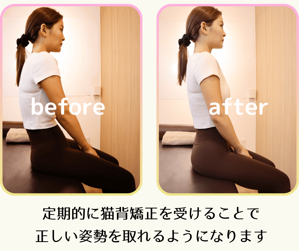 ビフォーアフター