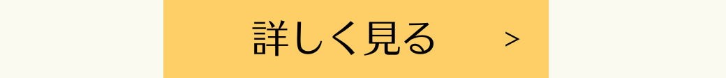 詳しくみる