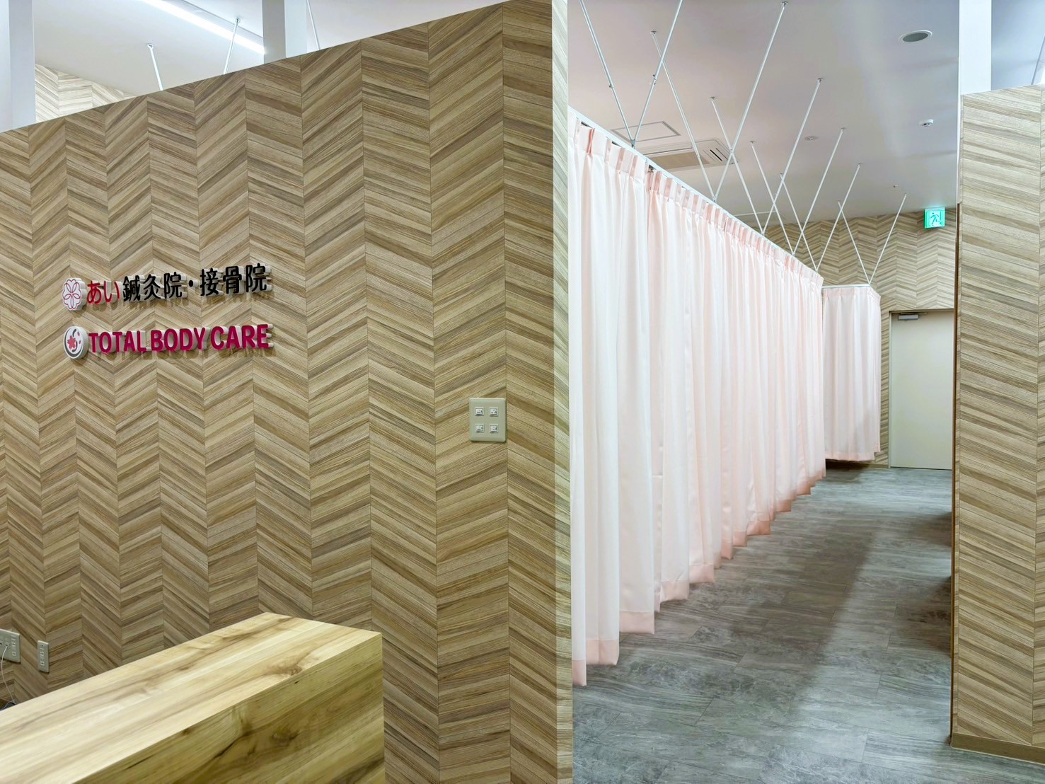 あい鍼灸院・接骨院 イオンモール仙台上杉院