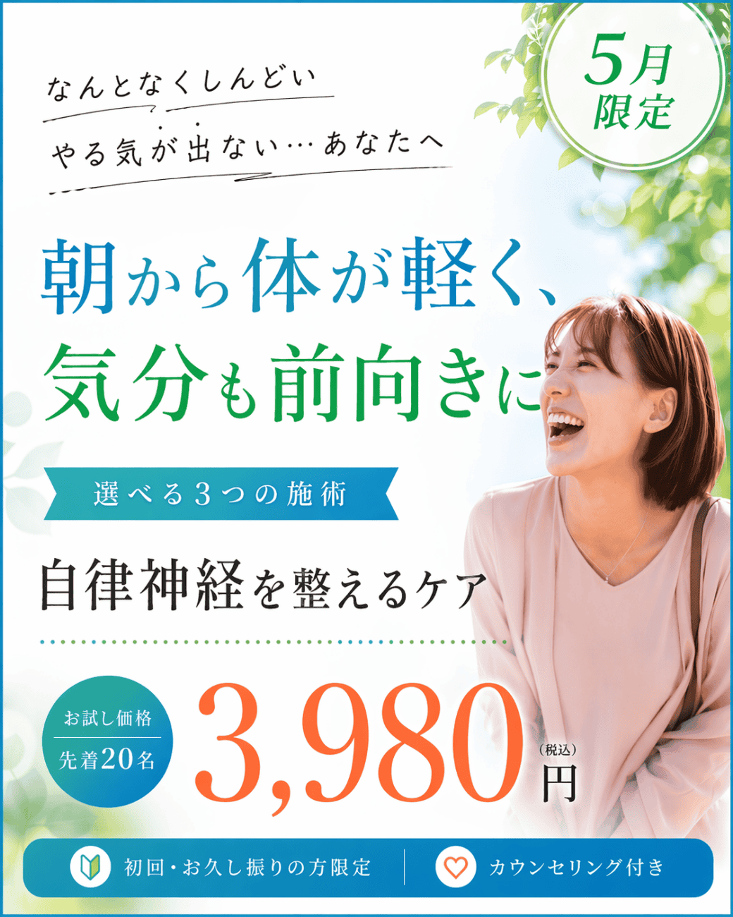 キャンペーン
