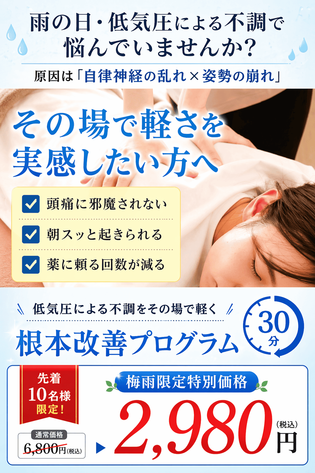 キャンペーン