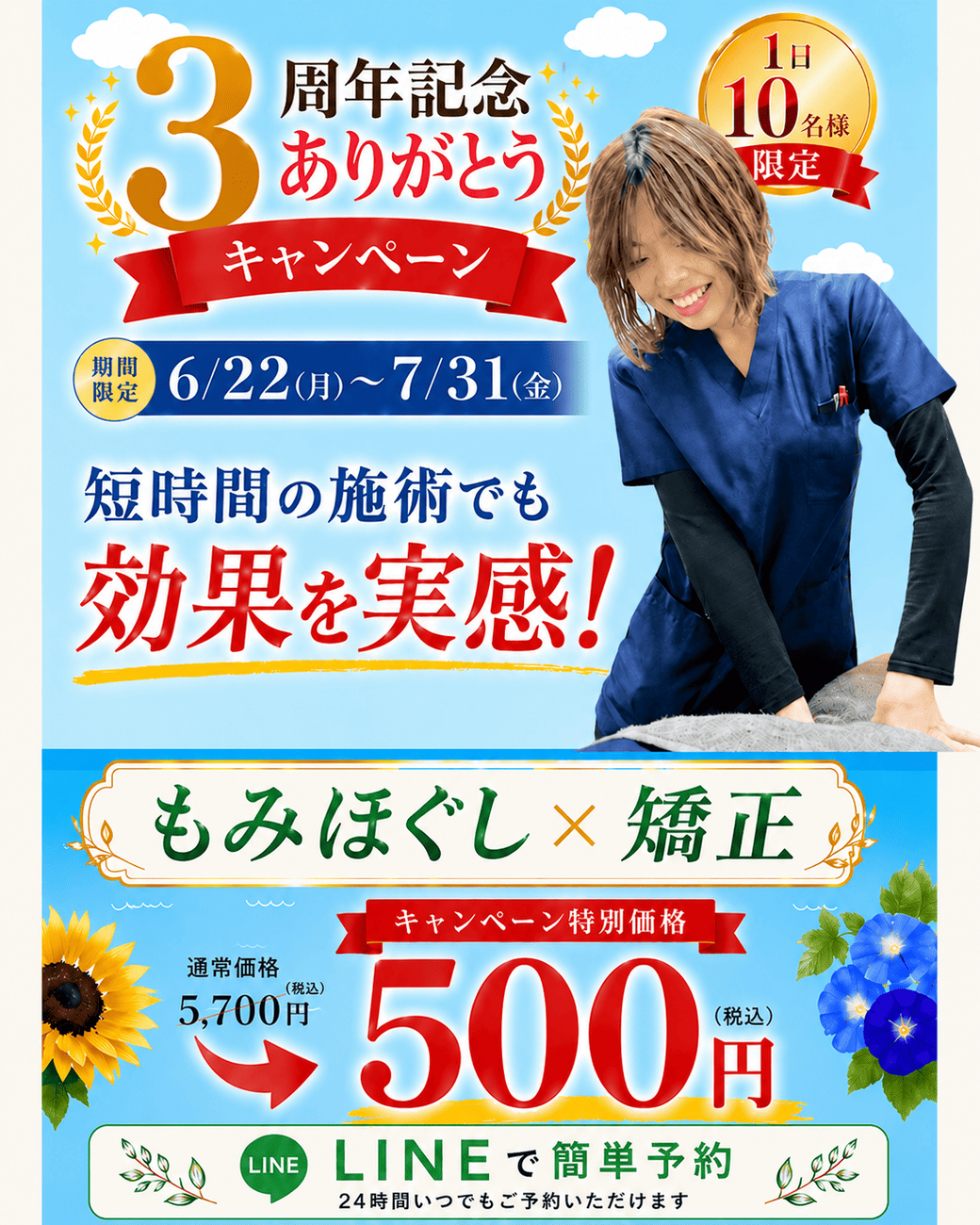 キャンペーン