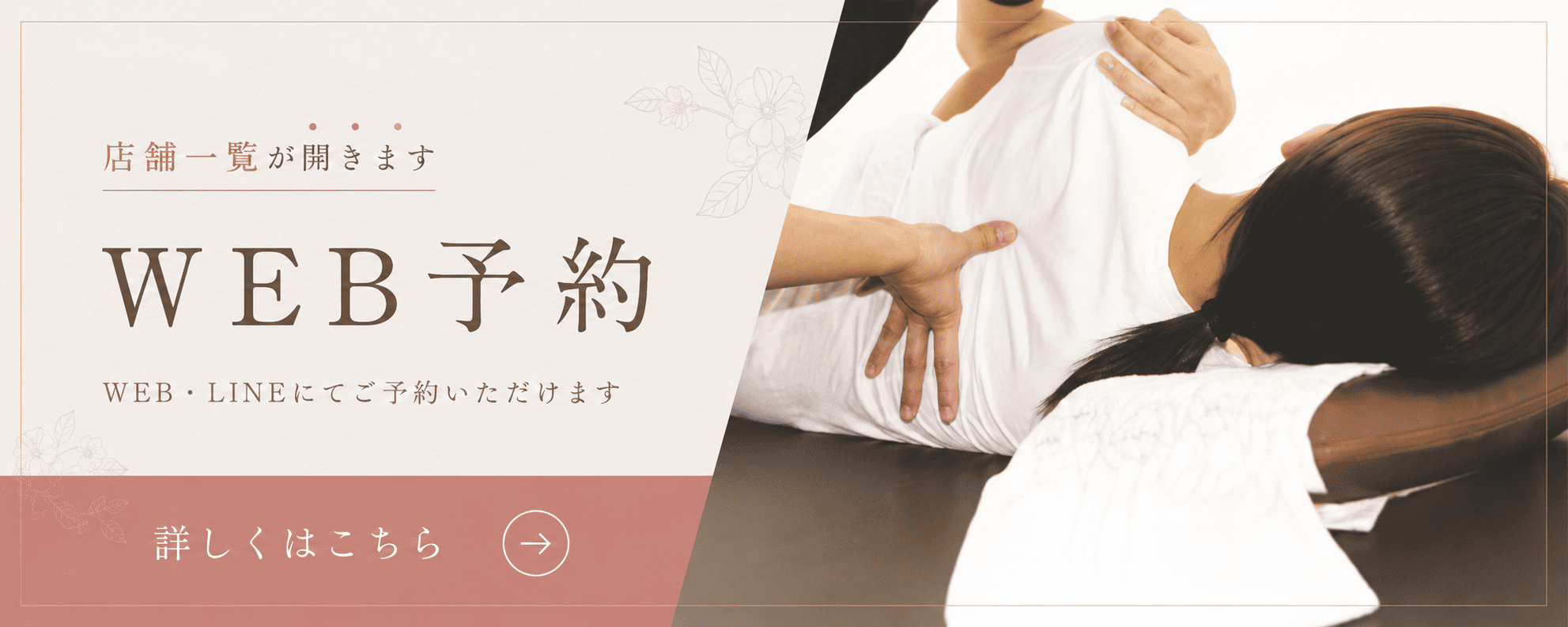 WEB予約