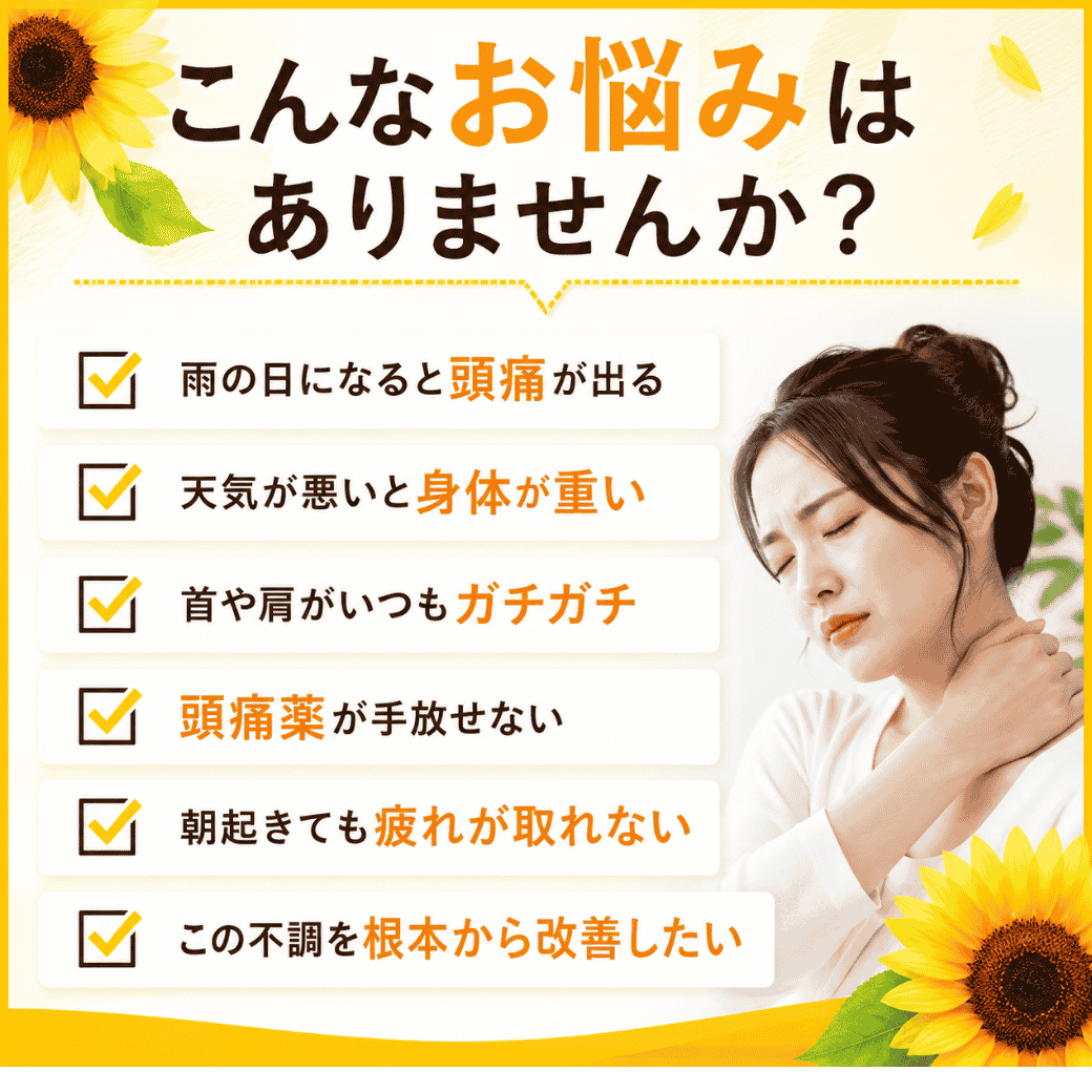 こんなお悩みはありませんか？
