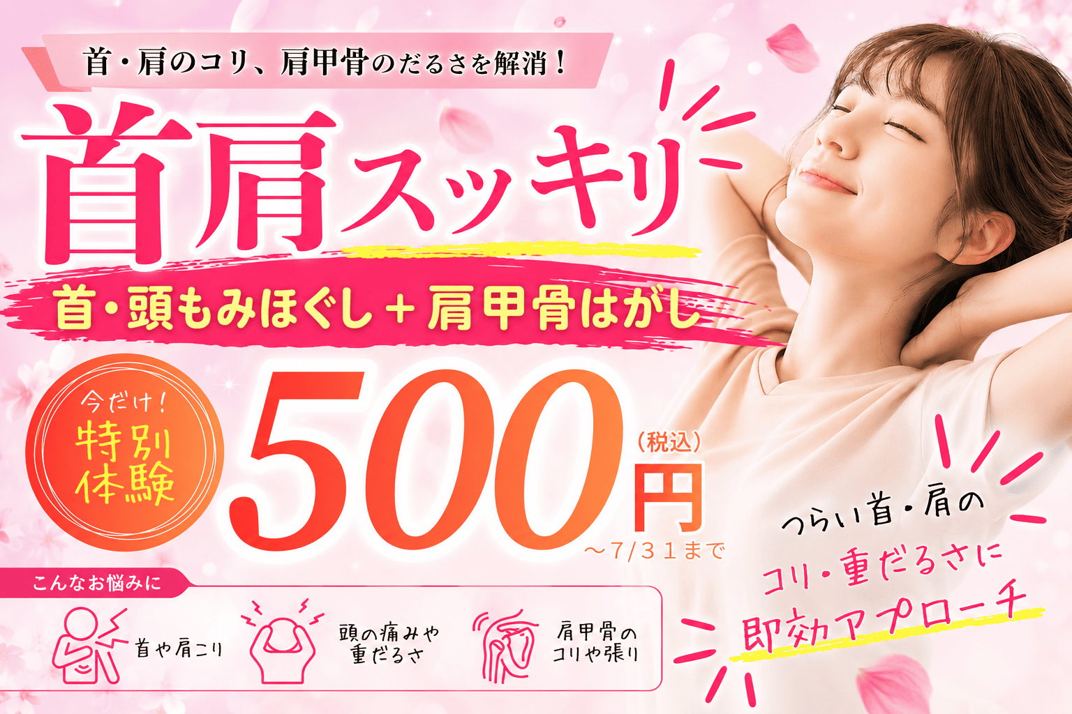 キャンペーン