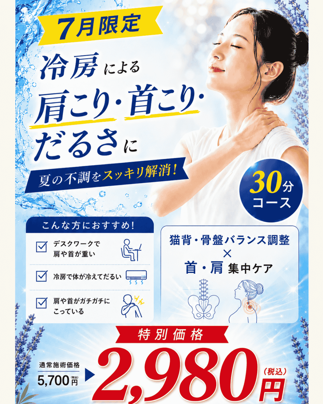 キャンペーン
