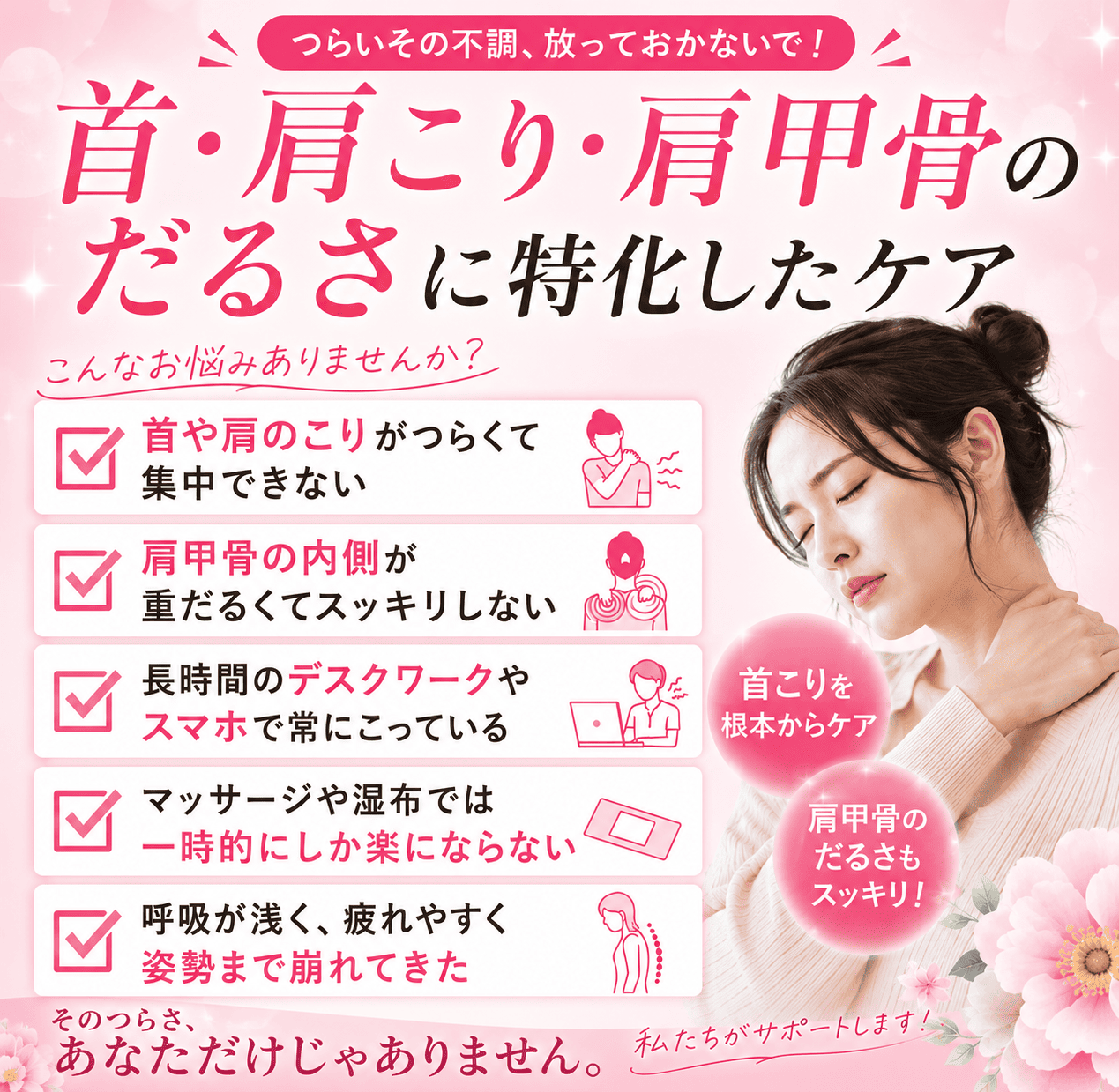 こんなお悩みはありませんか?