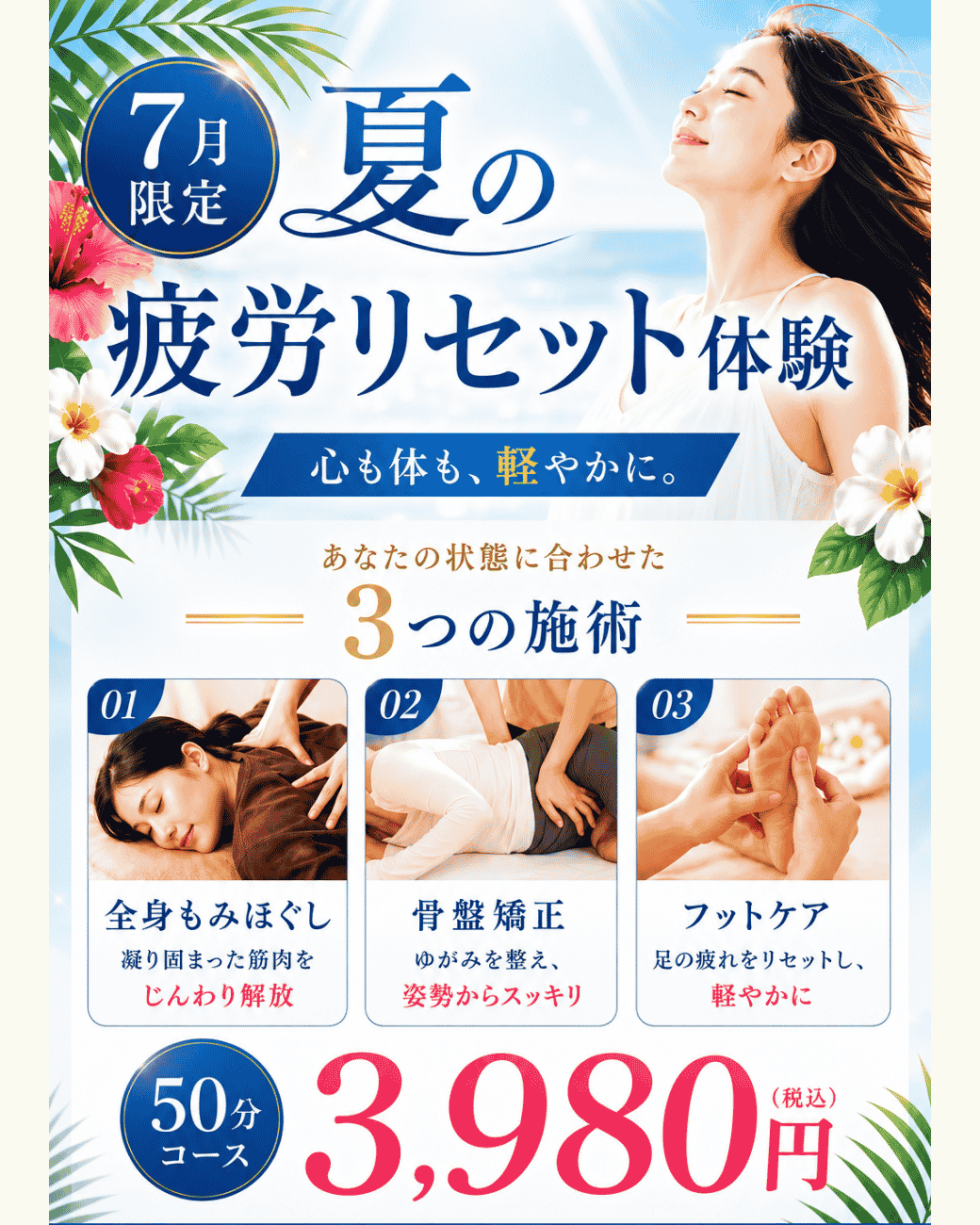 キャンペーン