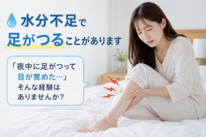 不調の改善
