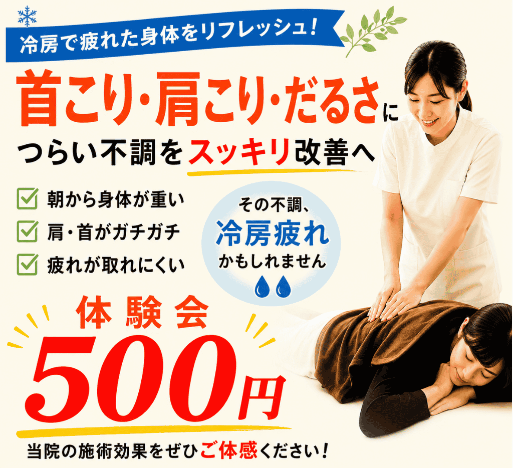 キャンペーン