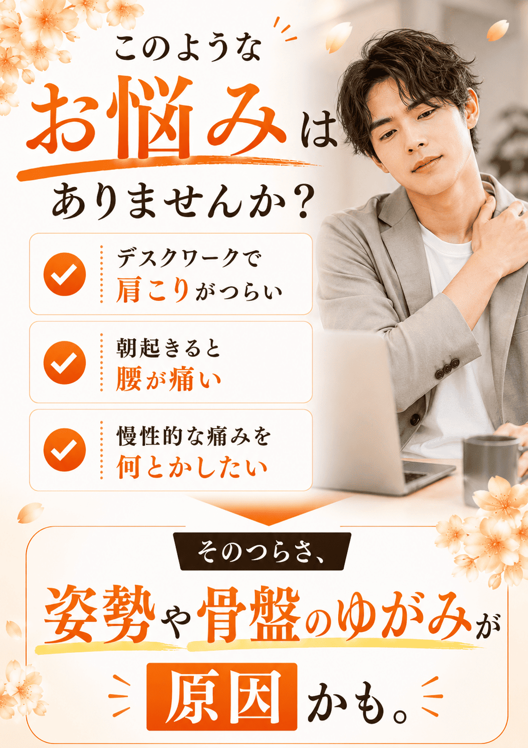 このようなお悩みはありませんか？