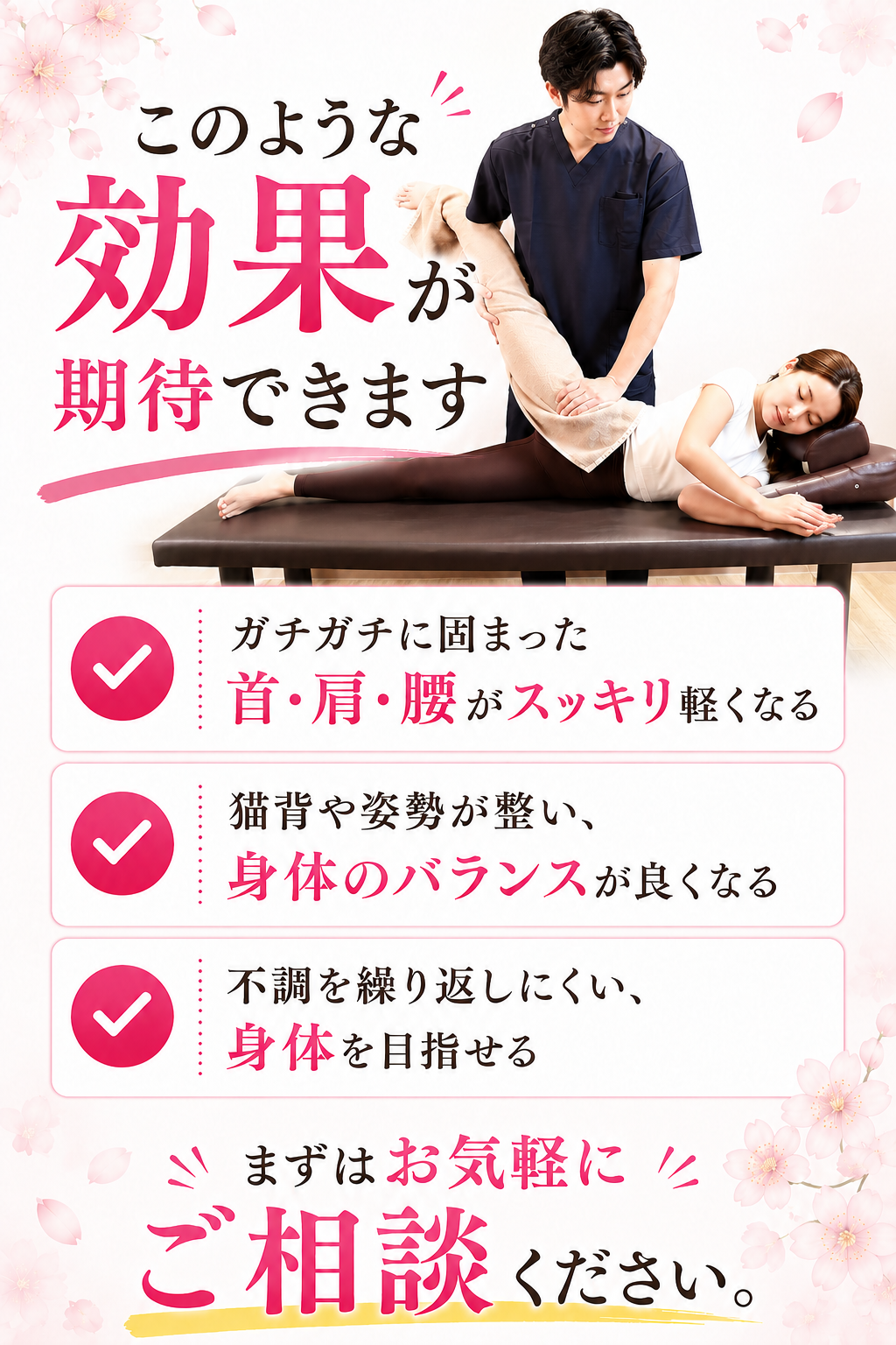 効果