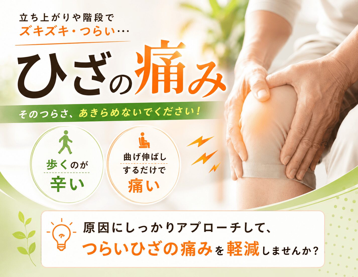 施術の様子