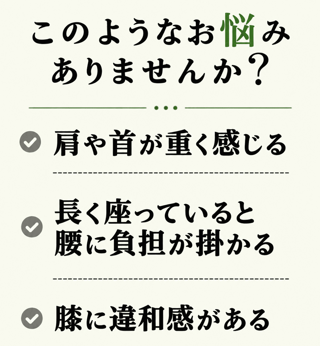 このようなお悩みはありませんか？
