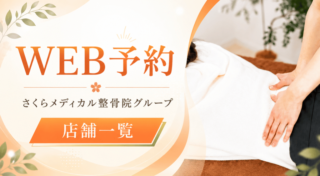 WEB予約
