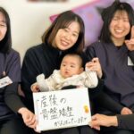 産後の骨盤矯正がんばってます