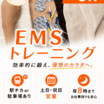 EMSトレーニング